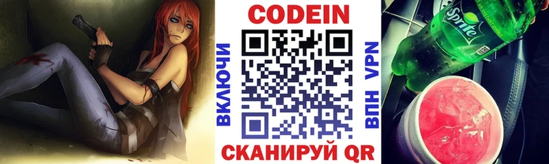 блэк спрут ONION  купить закладку  Щигры  Кодеин напиток Lean (лин) 