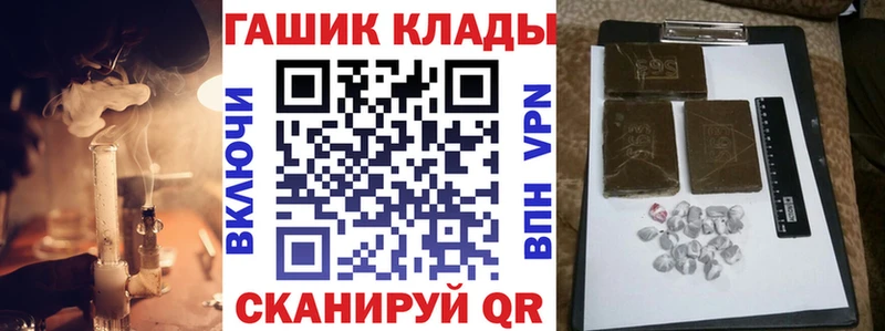 купить сайты Щигры ГАШИШ Изолятор