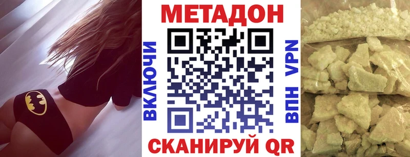 купить закладку  Щигры  МЕТАДОН VHQ 